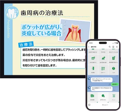 来院＆待合室